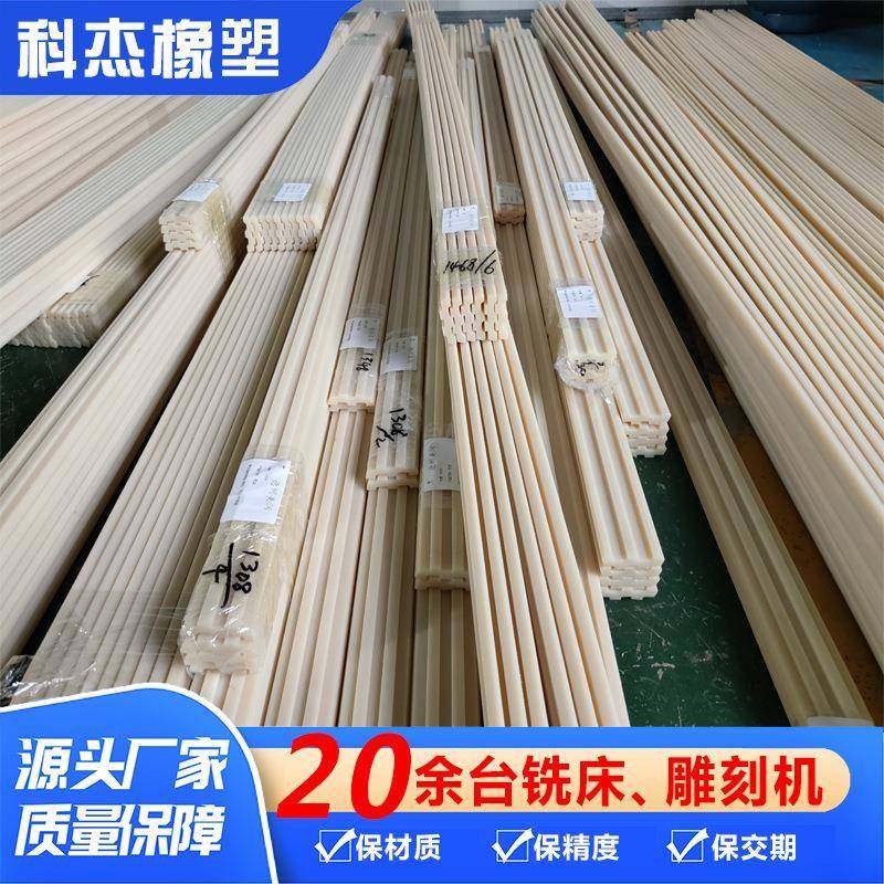 MC尼龙垫条托条加工cnc加工耐磨导轨尼龙导向条高硬度尼龙条加工,橡塑材料及制品,其他橡胶制品,淘宝优惠券,粉丝福利购,淘宝优惠卷