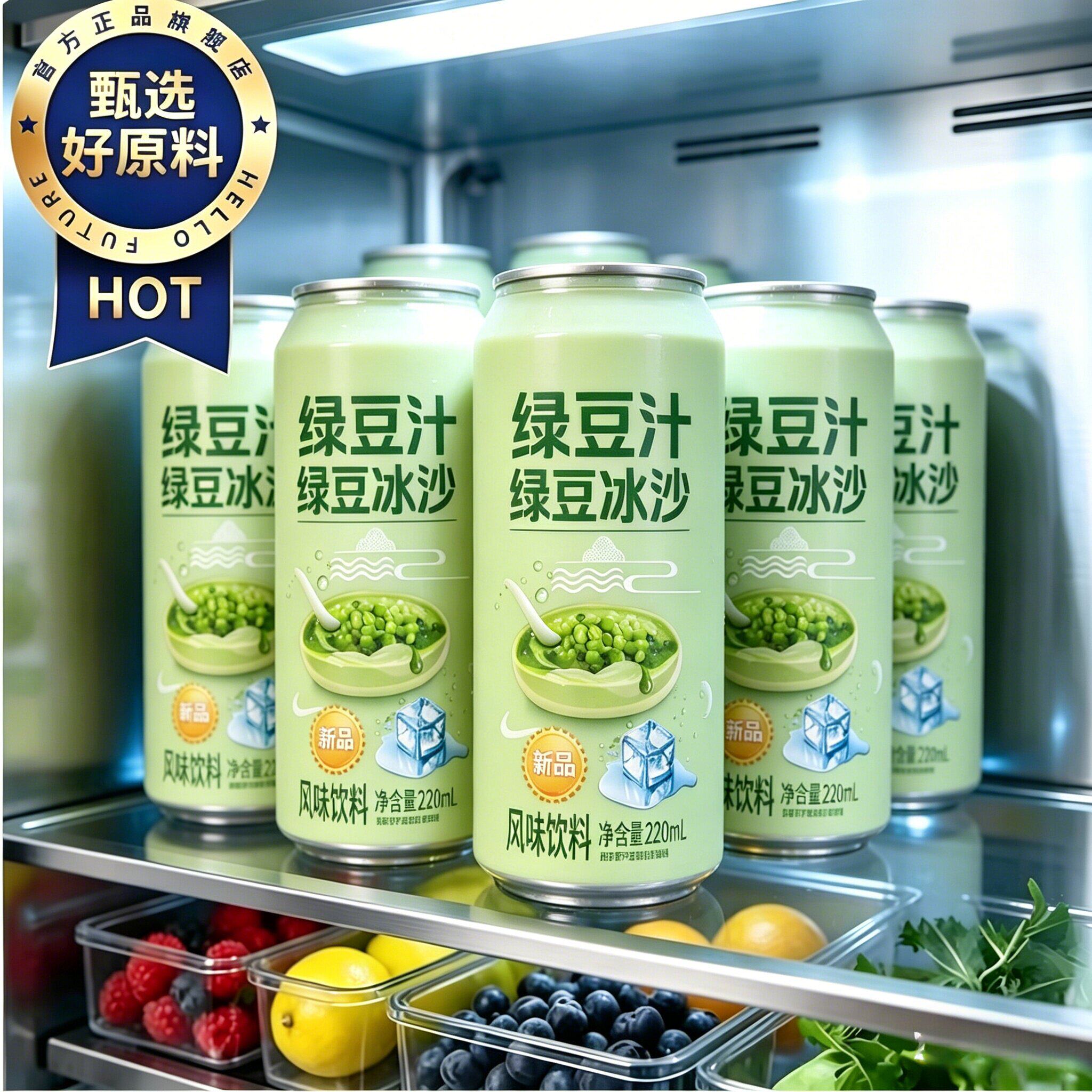 儿童绿豆冰沙官方旗舰店无添加正宗绿豆冰沙饮料绿豆汤冰爽解暑
