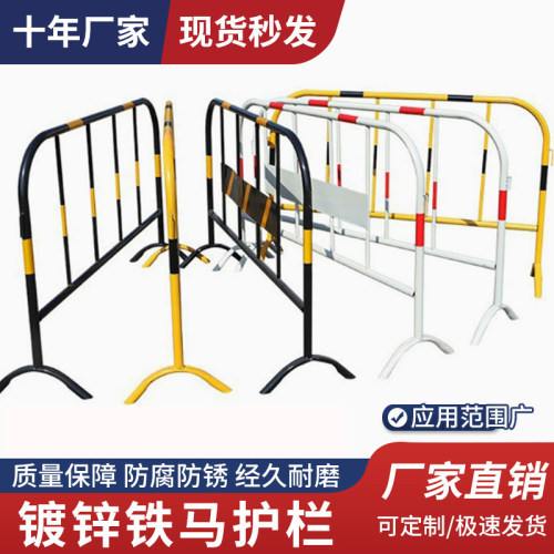 镀锌铁马护栏道路施工围栏