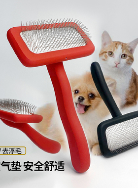 宠物针梳克家幼犬软针梳猫咪梳克莉拉毛蓬松猫狗梳通用丝汀森梳子