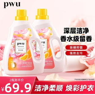 PWU朴物大美香水级洗衣液家用实惠持久留香手洗专用香氛2kg