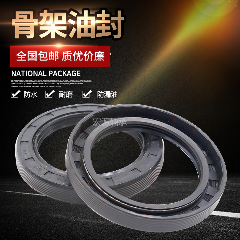 TC骨架油封430x440x450x460x470x480x490x500x510x520x18x20x25