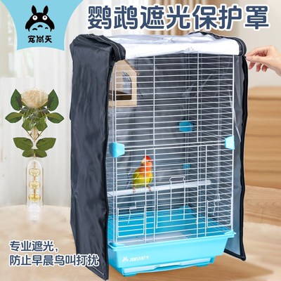 宠尚天鹦鹉鸟笼笼衣遮光防寒罩鸟笼罩布罩罩衣夏季笼子外罩外套