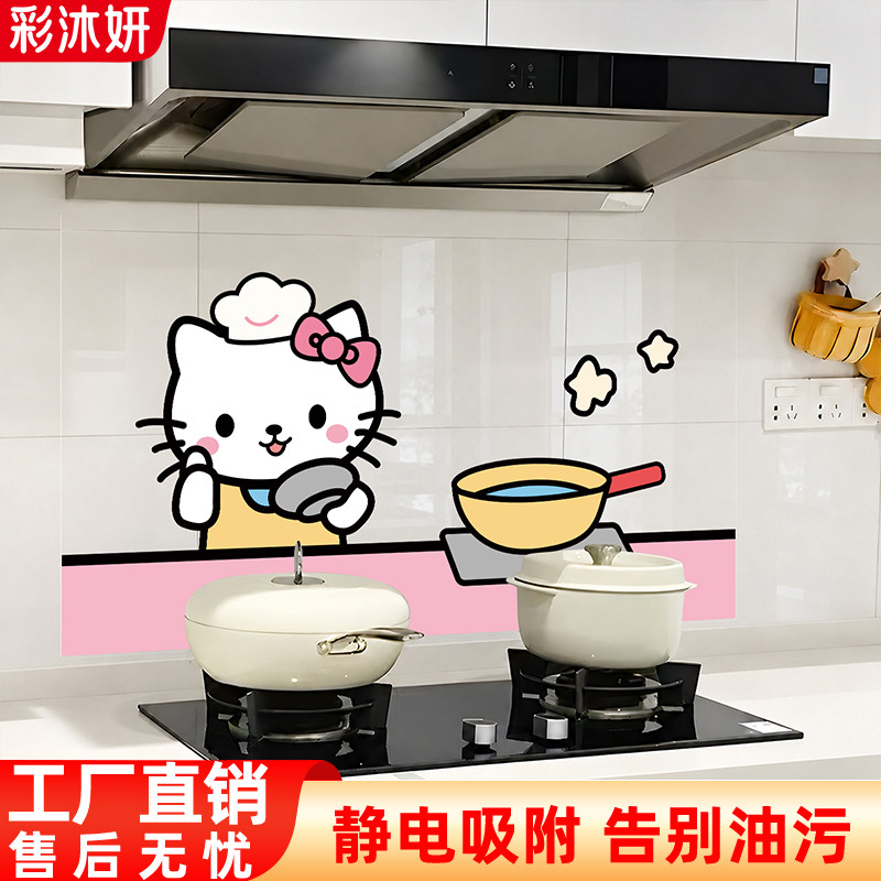 厨房防油静电贴纸防水防火灶台专用卡通创意墙面遮丑耐高温墙贴画图片