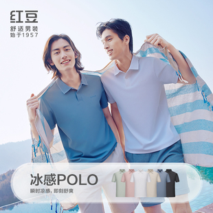 红豆【冰感POLO】都市休闲舒适男装T恤POLO衫