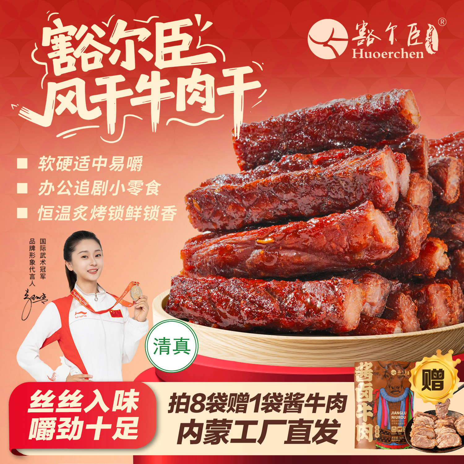 豁尔臣七成干清真手撕风干牛肉干内蒙古特产清真健身熟食孕妇零食