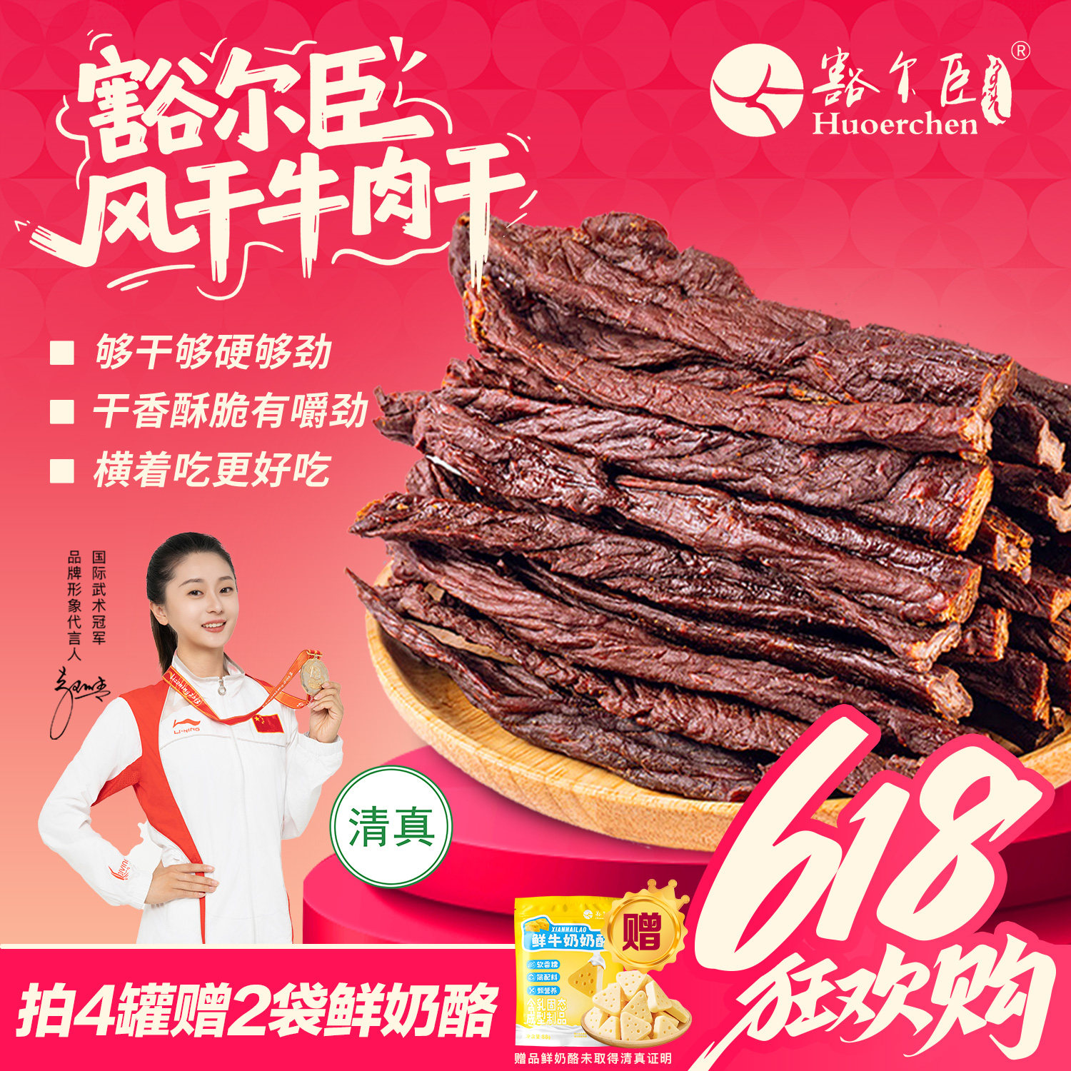 豁尔臣9成干特超干风干牛肉干内蒙古特产清真正宗办公室零食小吃