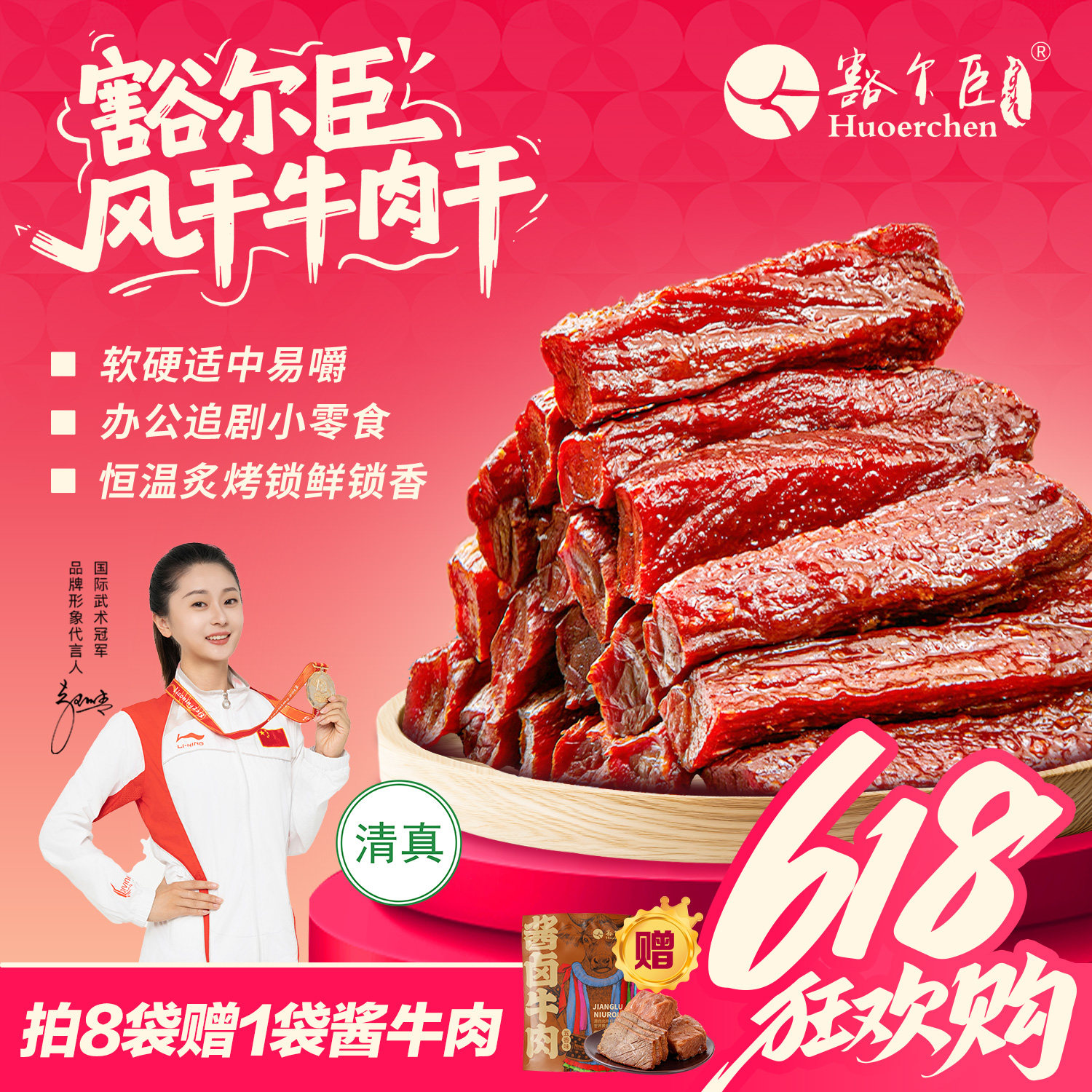 豁尔臣七成干手撕风干牛肉干五香内蒙古特产清真健身熟食孕妇零食