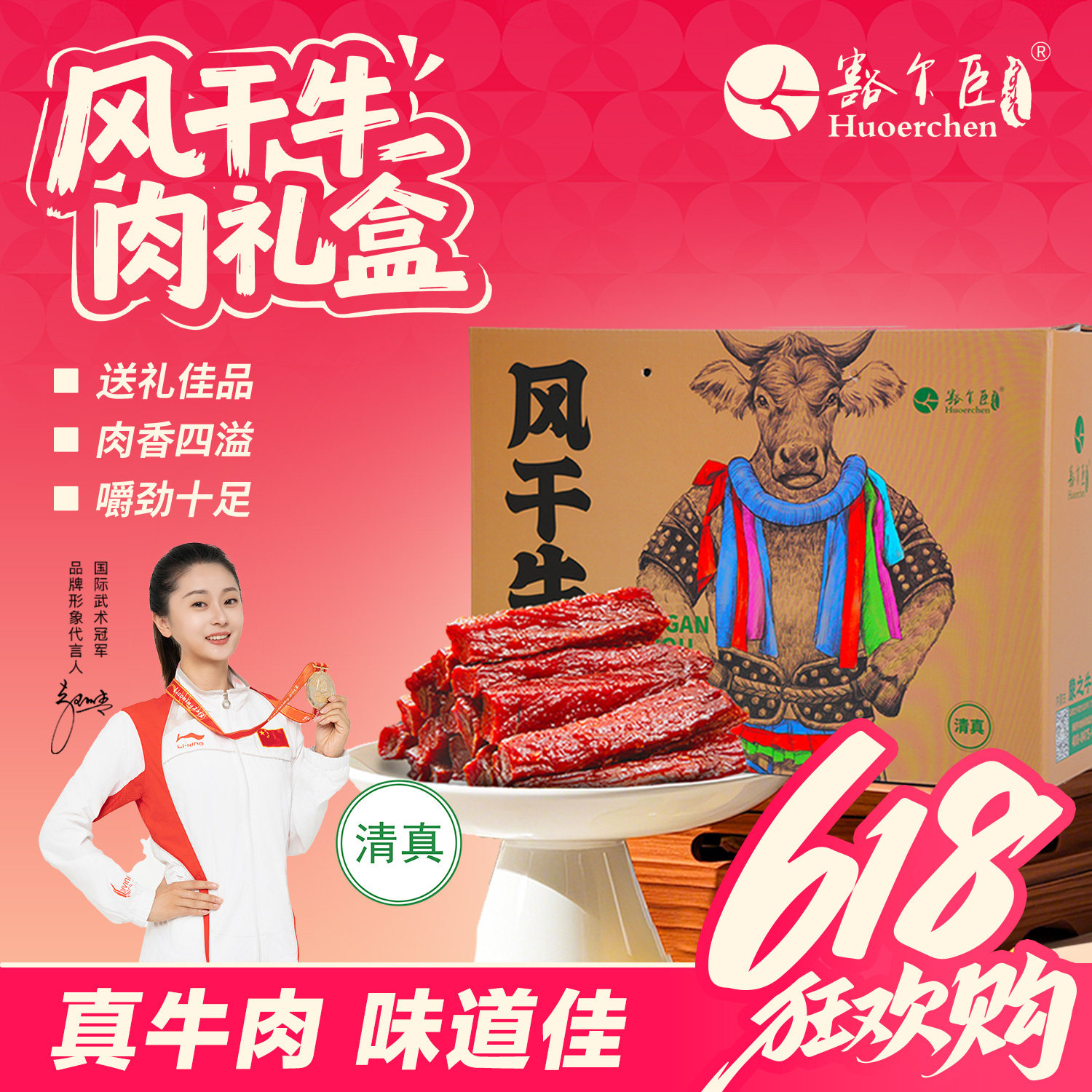 内蒙古风干牛肉礼盒年货送礼原味香辣味即食手撕牛肉干零食大礼包