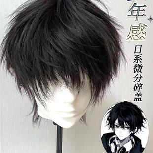 假发男短发黑色万用cos日系时尚层次感学生日常蓬松彷真全头套式