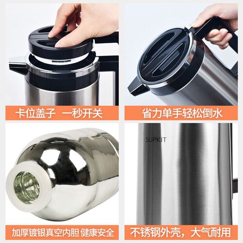 supkit保温水壶家用热水壶保温壶大容量保温瓶热水瓶暖壶小