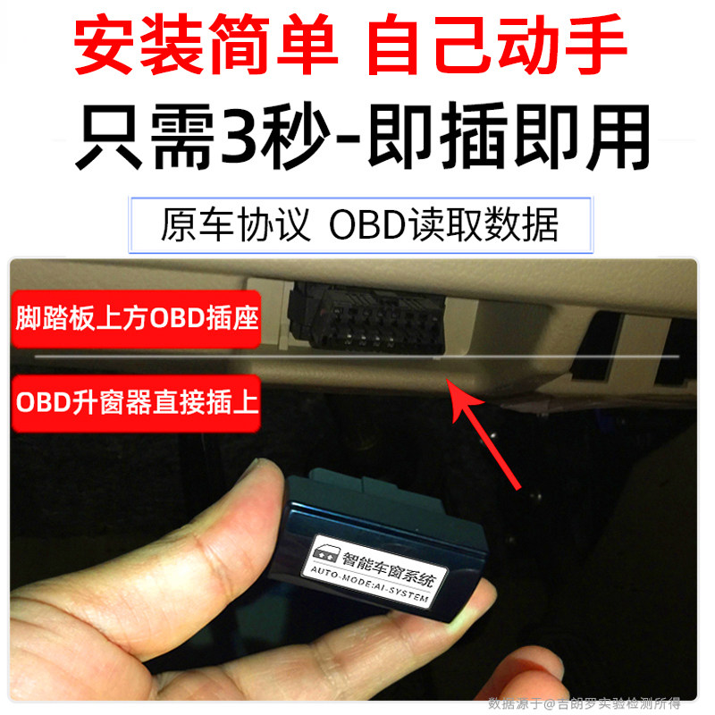 适用于雪佛兰12-22款迈锐宝升窗器OBD迈锐宝XL自动折叠器改装