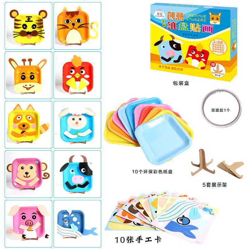 幼儿园儿童纸盘画创意手工制作材料包蛋糕贴纸diy小动物图案造型