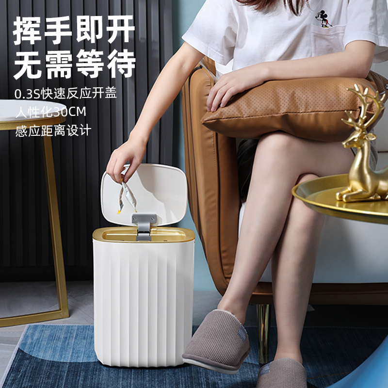 智能感应垃圾桶卫生间自动带盖家用厕所电动客厅创意卧室厨房轻奢