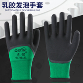 乳胶发泡手套劳保塑胶耐磨防滑透气浸胶带胶干活工作劳动防护手套