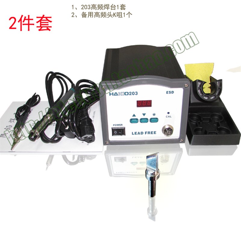 HAKIO203无铅智能高频焊台 防静电数显恒温电烙铁120W大功率90W