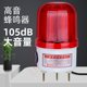220V LED闪烁指示灯24V LTE1102J警示爆闪灯 高亮旋转声光报警器