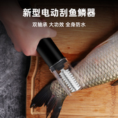电动刮鱼鳞神器全自动刮鱼鳞器机器杀鱼工具刨打去除挂磷家用