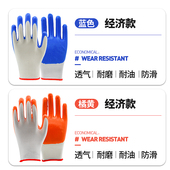 丁腈手套劳保尼龙丁晴浸胶半挂胶皮工地耐磨防水透气工作防滑手套