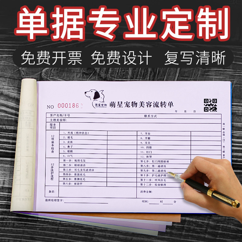 联单定做单据收据定制销货清单送货单发货单开单本制作两联二联三