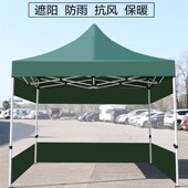 四角防雨帐篷围布四脚折叠雨棚户外遮阳棚大伞伸缩摆摊遮阳篷棚子