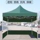 四角防雨帐篷围布四脚折叠雨棚户外遮阳棚大伞伸缩摆摊遮阳篷棚子