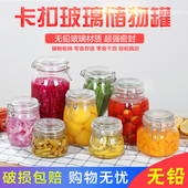 玻璃瓶子密封罐带盖柠檬百香果罐子食品家用储物玻璃罐泡菜坛子小