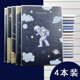 简约小清新学生用日记手账 32K笔记本子加厚胶套本记事本 4本装