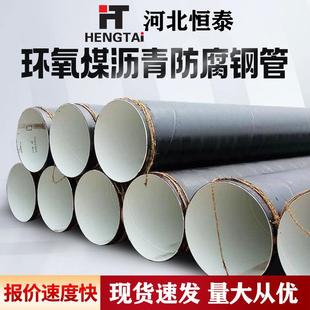 厂家大口径刷油缠布防腐管环氧煤沥青三油两布防腐dn800全国发货
