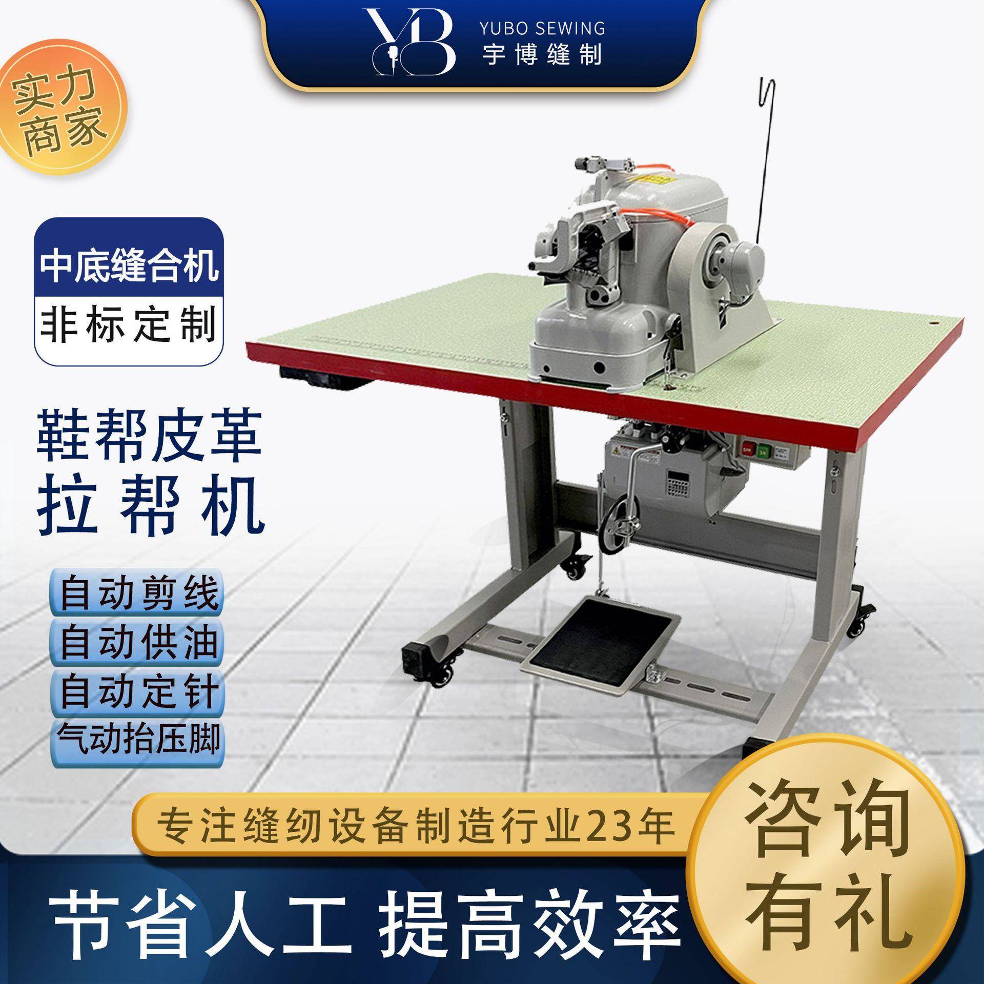 牌600拉帮机鞋类中底厚料拉帮机全自动鞋帮皮革工业缝纫机