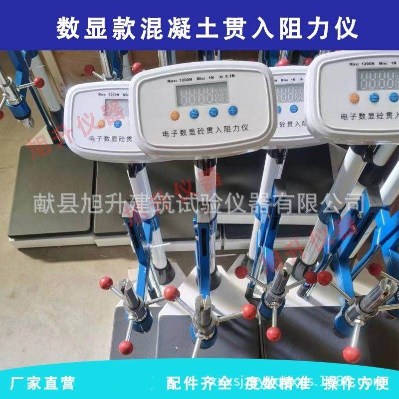 厂家仪器仪表现货速发HG-80/HG-1000数显/指针混凝土灌入阻力仪