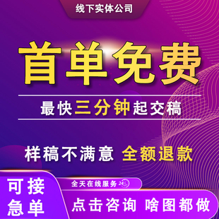 平面广告海报设计制作p图片做图主图宣传单美工菜单封面画册排版