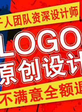 logo设计原创商标设计公司企业品牌店铺名头像卡通定制图标志字体