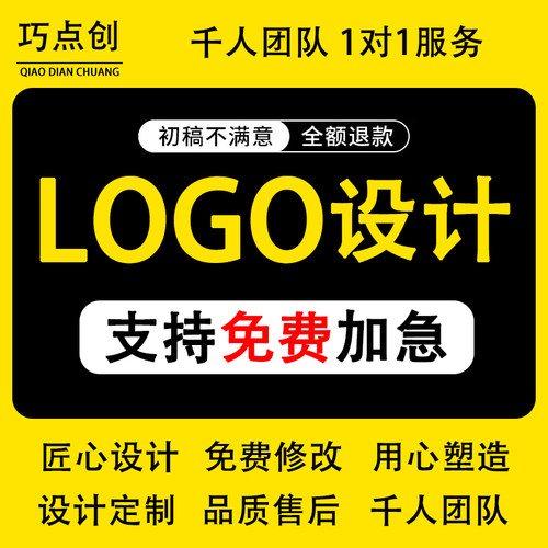 logo设计原创商标设计公司企业品牌店铺名头像卡通定制图标志字体
