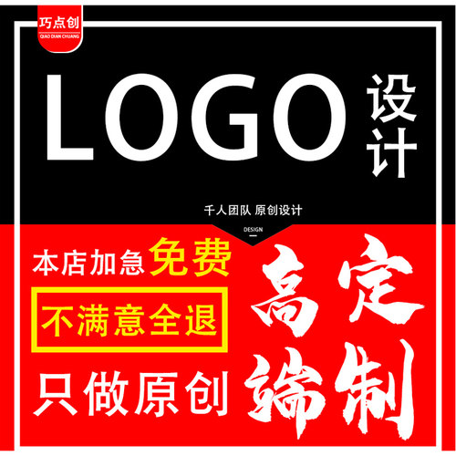 logo设计原创商标设计公司企业品牌店铺名头像卡通定制图标志字体