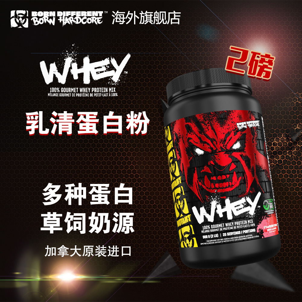 MUTANT铁血魔兽乳清蛋白粉2磅加拿大进口健身分离乳清增健肌塑性