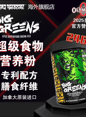 【淘分销专用】MUTANT铁血魔兽超级食物营养粉