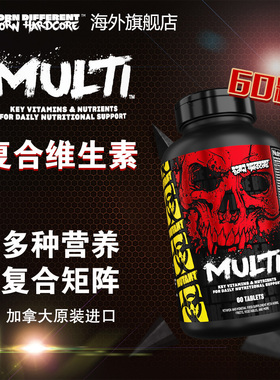 MUTANT铁血魔兽复合维生素片