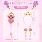 奇妙萌可魔法钥匙暮光公主魔法棒第四季 儿童公主玩具女孩生日礼物