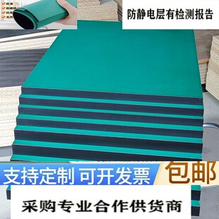 板面 防静电工作台面板电脑桌办公桌桌面手机维修操作台台面板工装