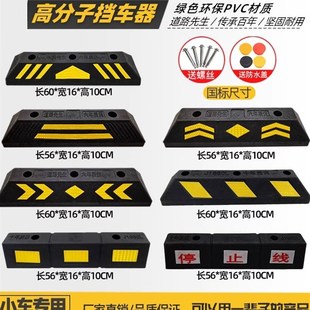 大货车橡胶车轮定位器汽车限位器车位阻车止退器倒车挡车停车桩