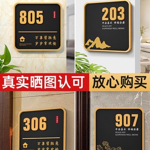 2024年新款 饰门贴门牌定制创意轻 门牌号订制号码 牌家用房间门牌装