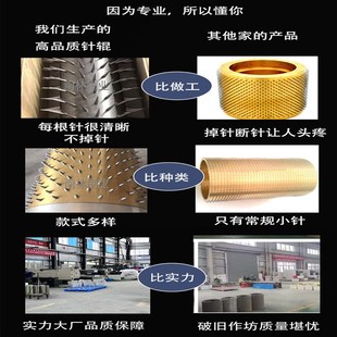 定制精密打孔工业针辊编织袋无纺布薄膜刺辊加热针刺机辊滚筒压轮