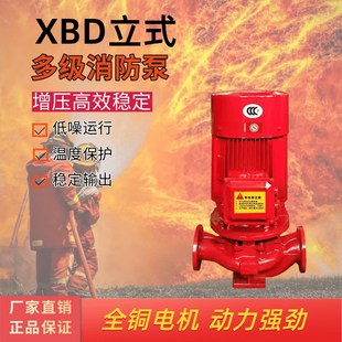单级离心泵消防喷淋增压泵 消火栓加压泵消防增压稳压成套设备立式