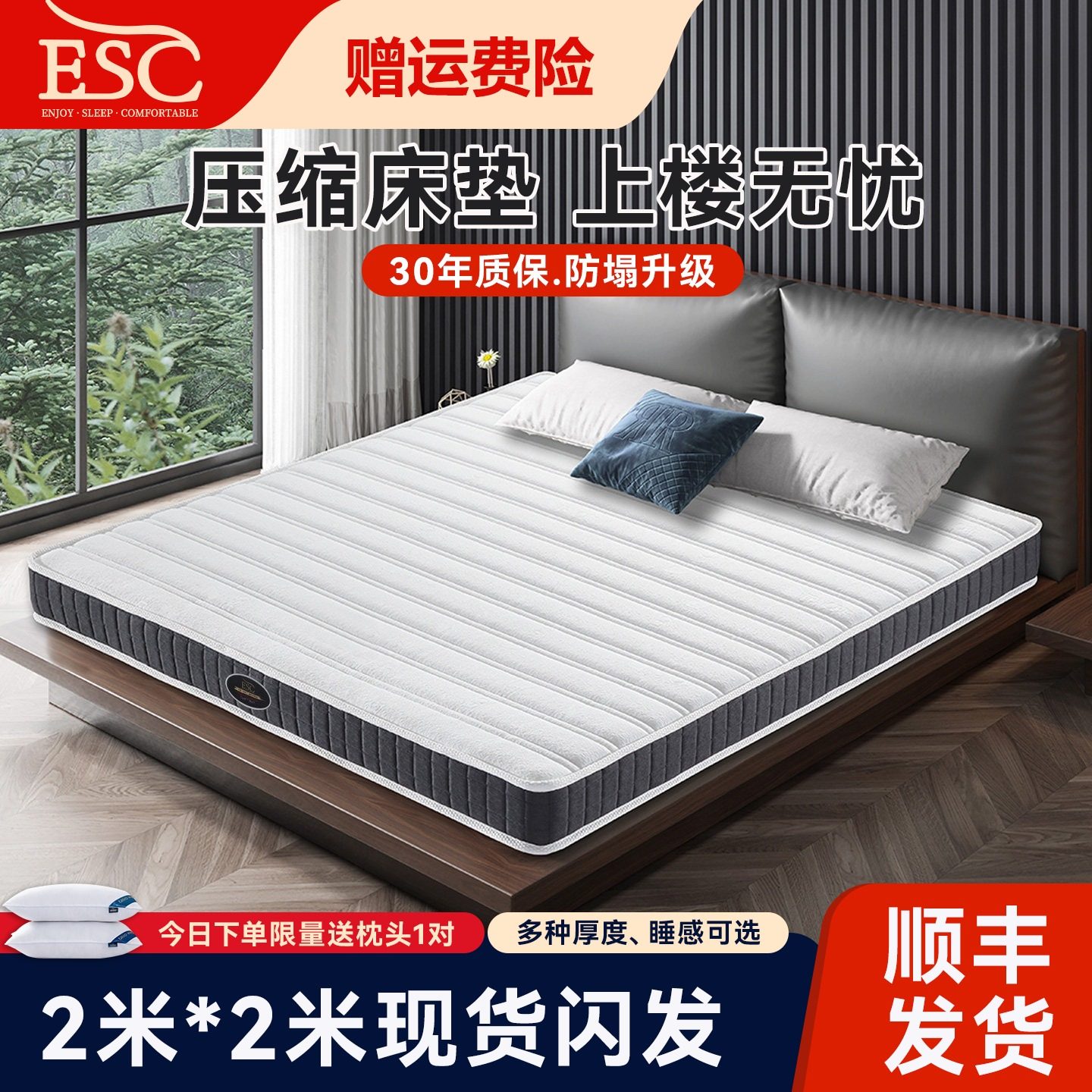 ESC压缩卷包记忆棉床垫独立袋弹簧20cm厚软硬两面家用卧室席梦思,住宅家具,弹簧床垫,淘宝优惠券,粉丝福利购,淘宝优惠卷