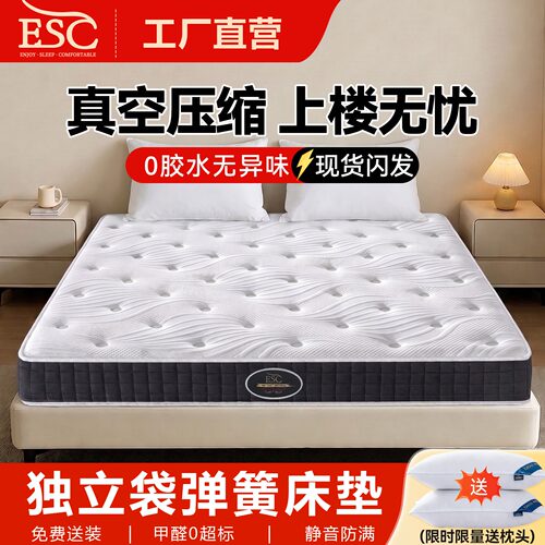压缩卷包2*2.2米独立弹簧大床垫