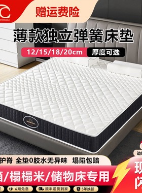 ESC记忆棉弹簧床垫薄款12cm厚15公分高箱家用十大名牌软硬席梦思