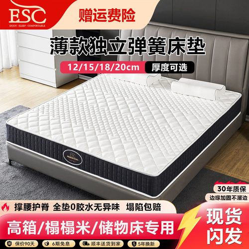 记忆棉薄款弹簧12cm厚15公分床垫