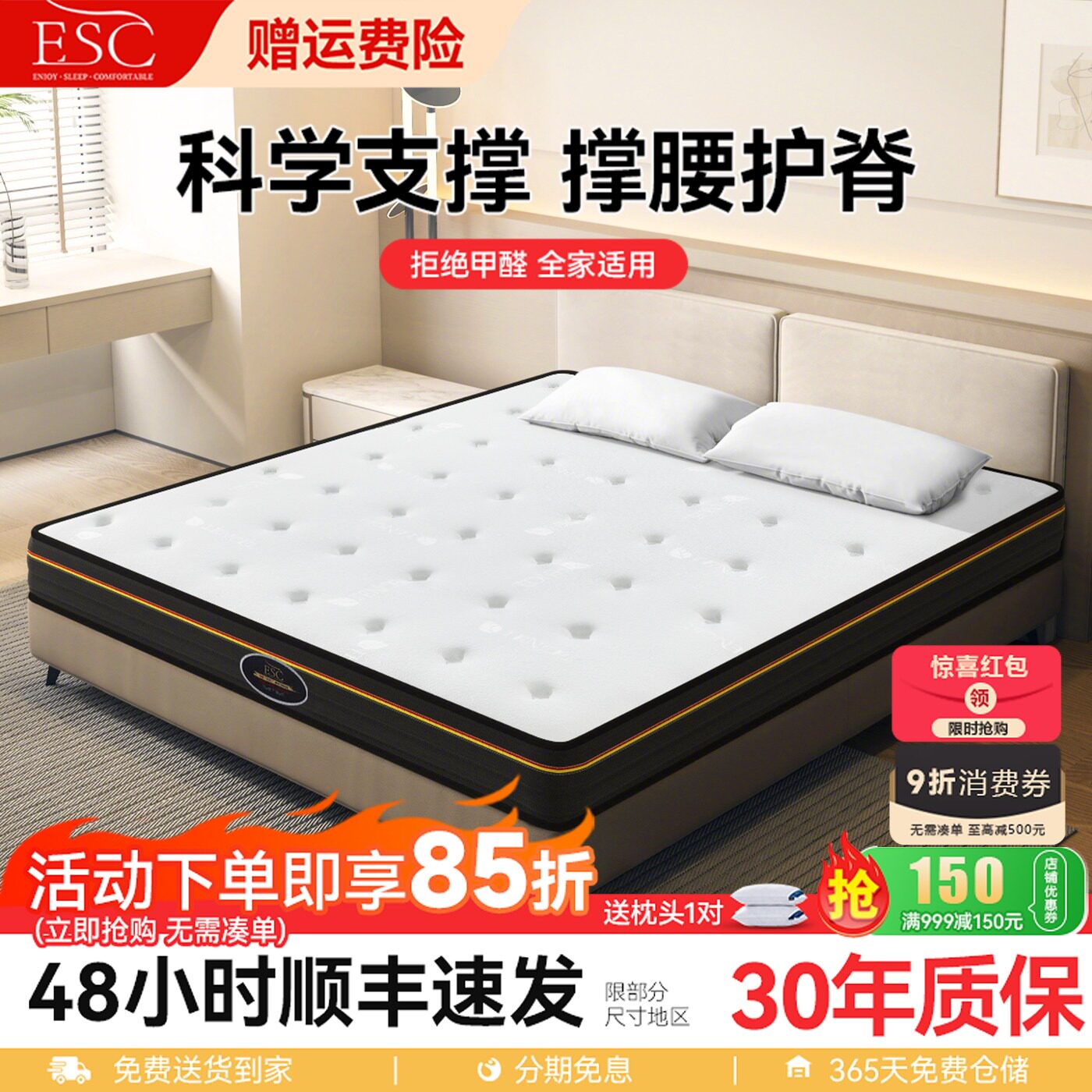 ESC弹簧床垫席梦思20cm厚家用护脊3D空气纤维椰棕记忆棉乳胶垫子