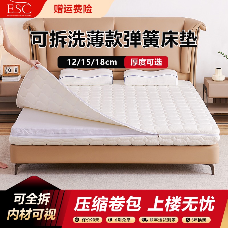 可全拆式15cm厚手工弹簧床垫